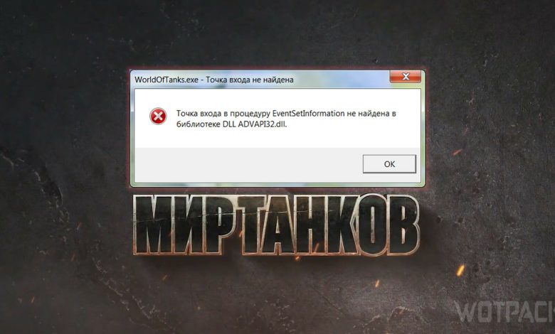 Dll advapi32 dll исправить. Dll advapi32 dll исправить